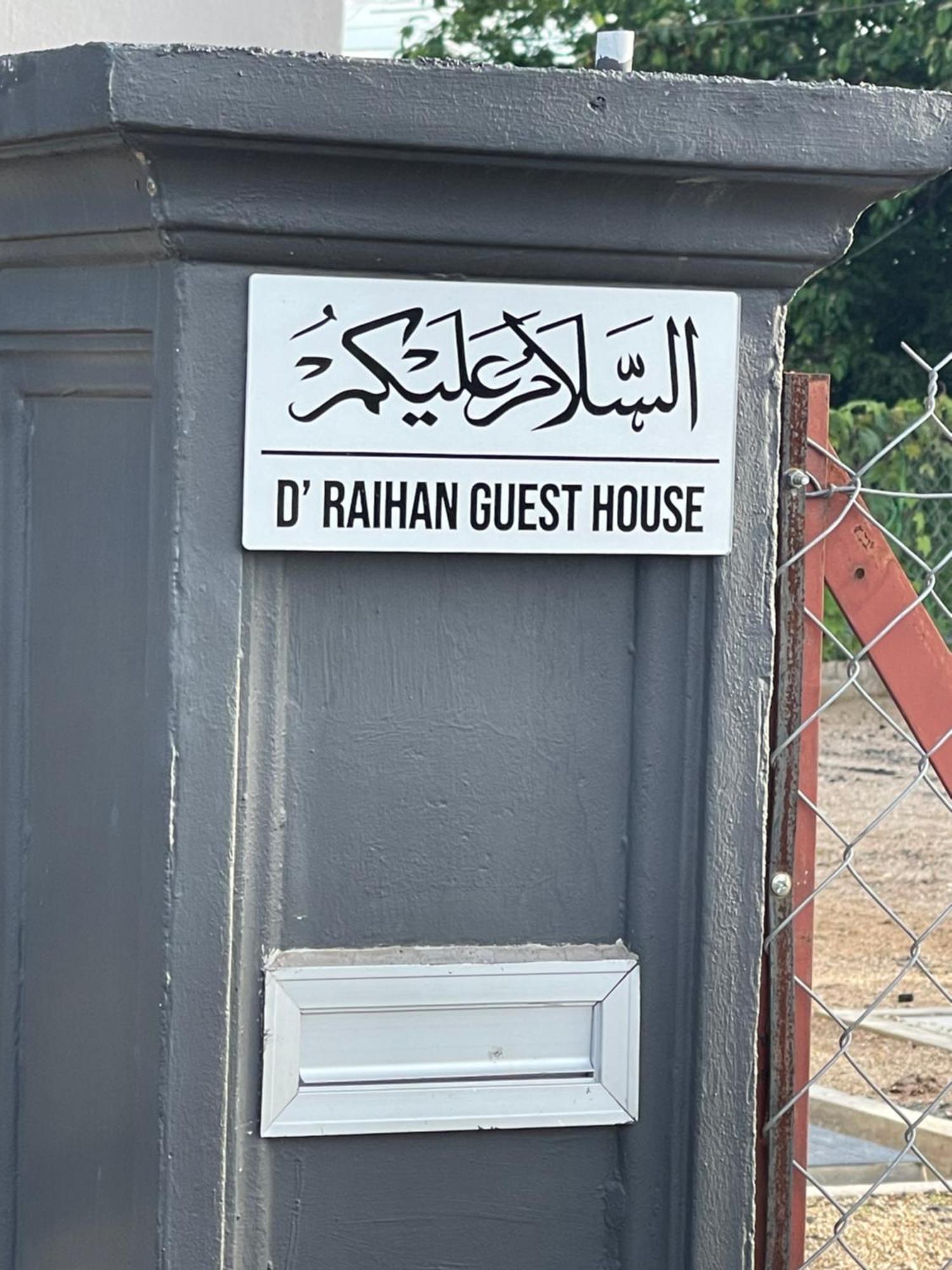 D Raihan Holiday home Ketereh